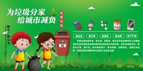垃圾分类知识