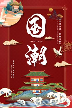 国朝