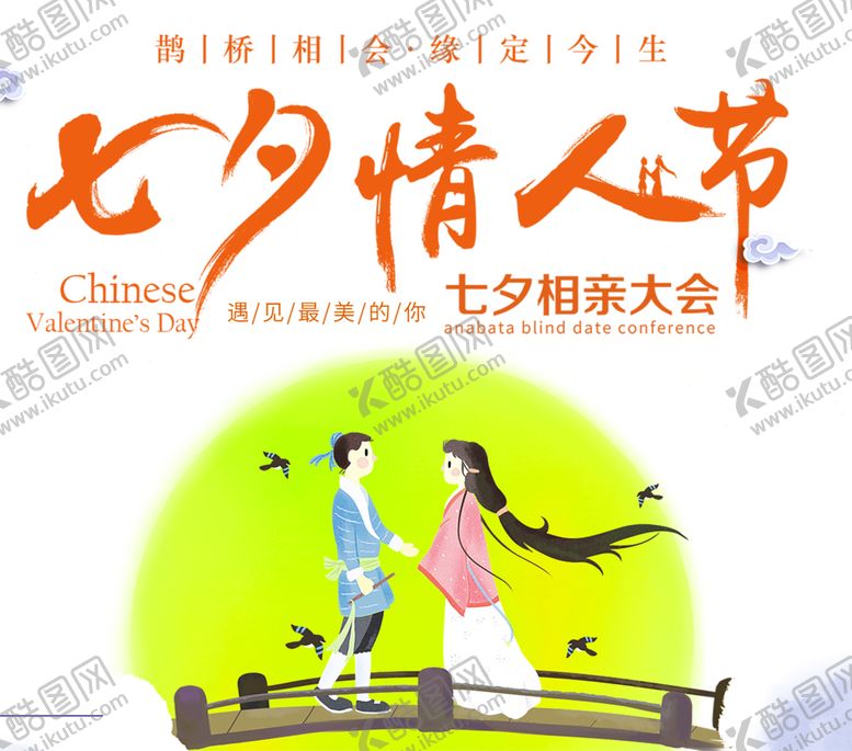 编号：74162306181928153610【酷图网】源文件下载-浪漫素材