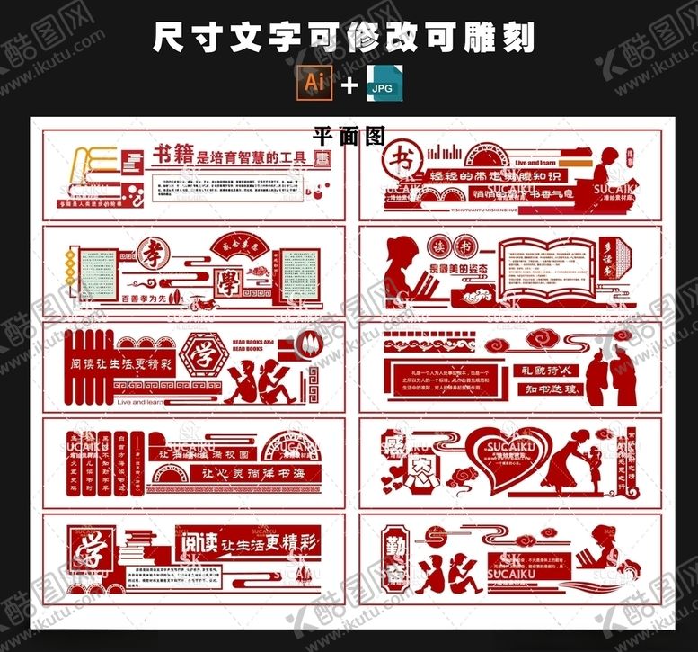 编号：52023706260232335922【酷图网】源文件下载-校园文化墙