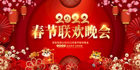 2023年春节联欢晚会宣传海报