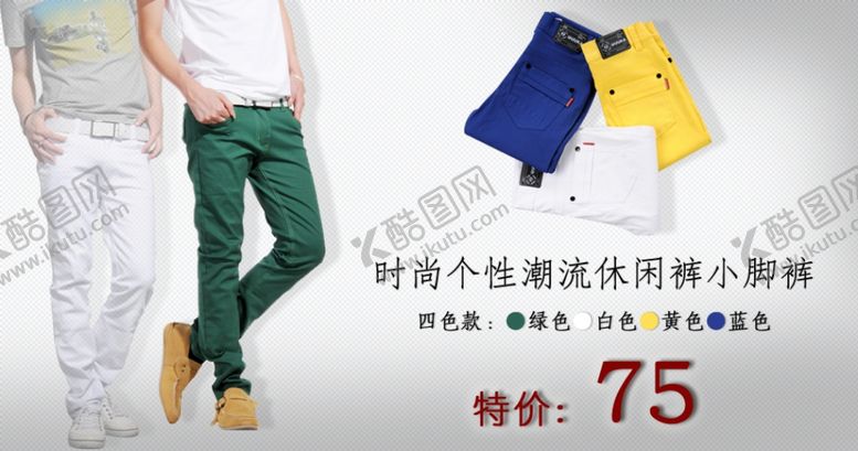 编号：27639606291250432602【酷图网】源文件下载-服装