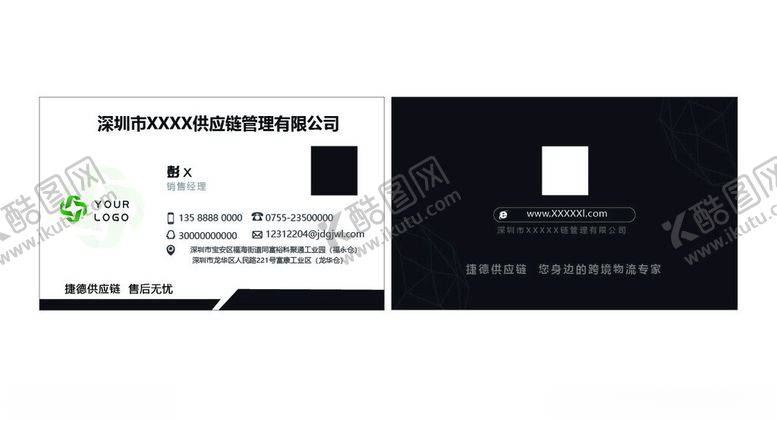 编号：36552202160617414286【酷图网】源文件下载-黑色简约大气名片双面