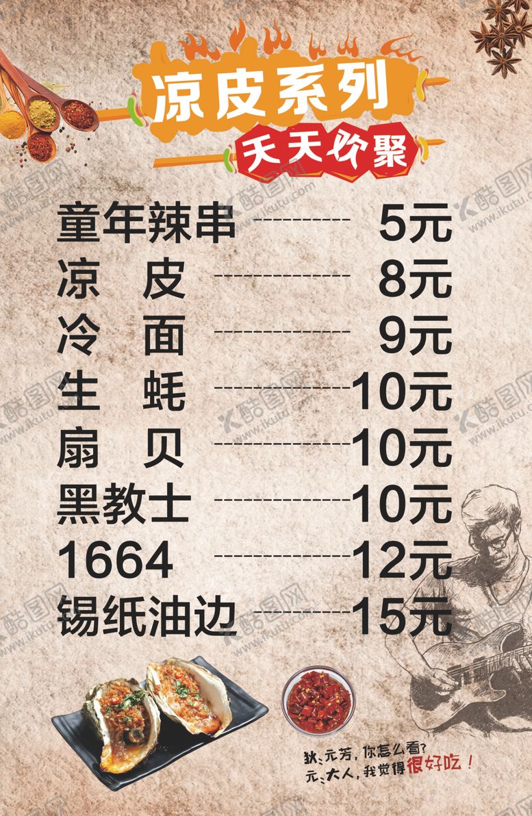 编号：44501907070651404531【酷图网】源文件下载-价目表