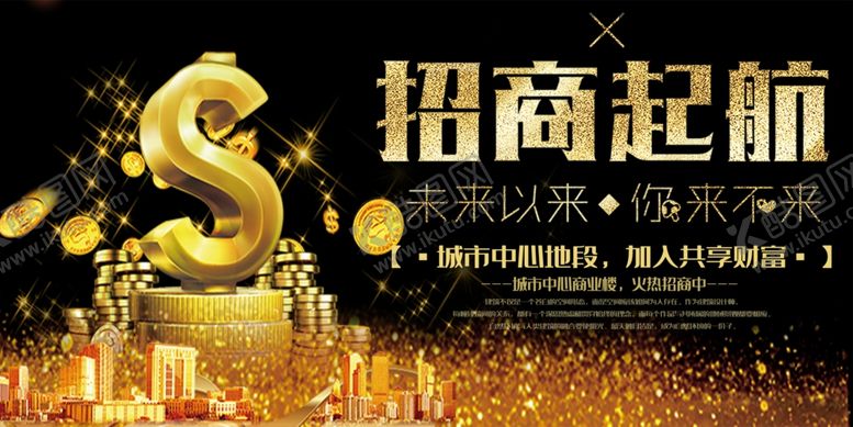 编号：70458906260734187580【酷图网】源文件下载-招商