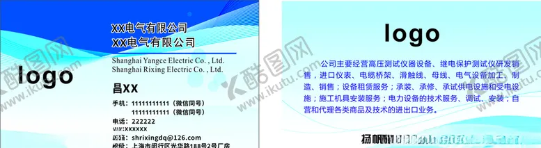 编号：38406304290736465939【酷图网】源文件下载-日行电器