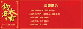 新年年会入场券