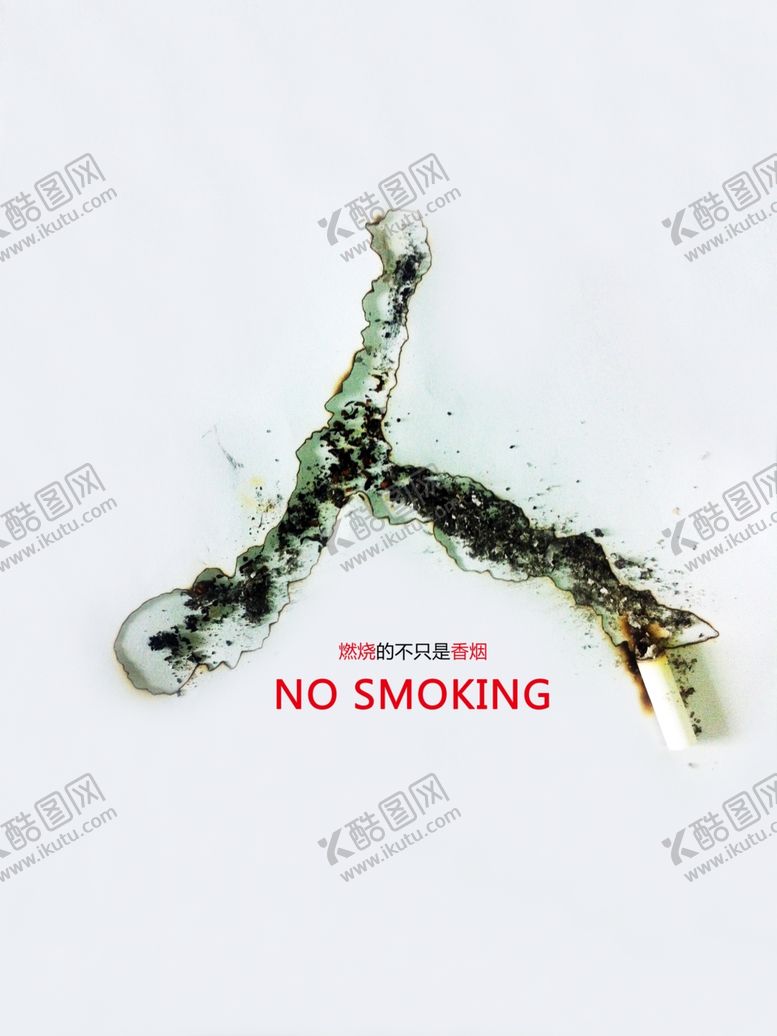 编号：82572307070701472380【酷图网】源文件下载-禁止吸烟