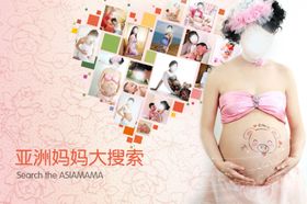 亚洲妈妈品牌节点活动