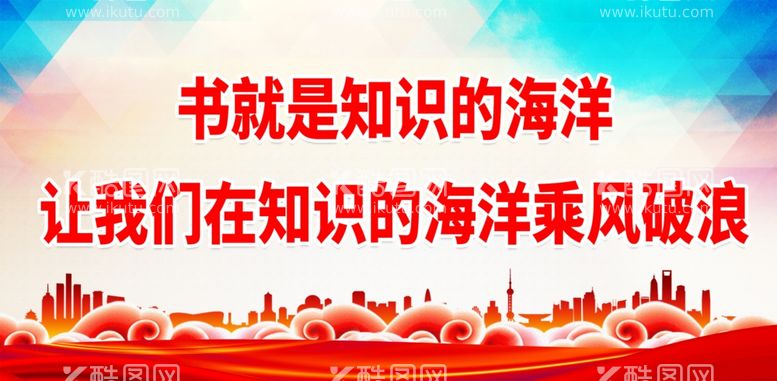 编号：67409812081405253564【酷图网】源文件下载-世界读书日