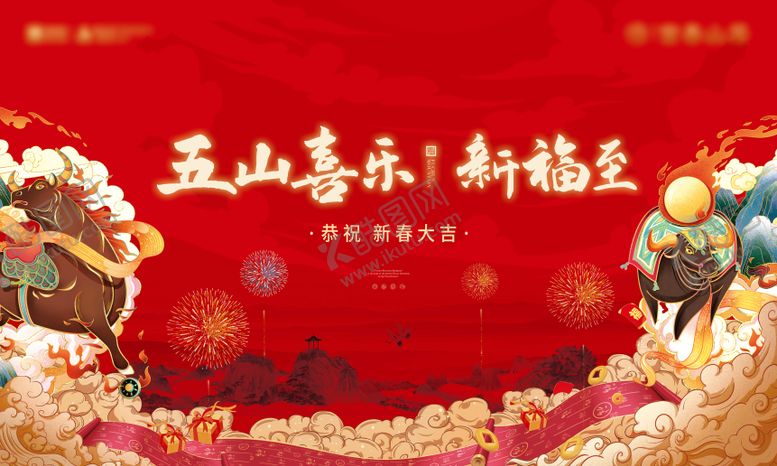 编号：11847112031223547766【酷图网】源文件下载-新年新春国潮背景板