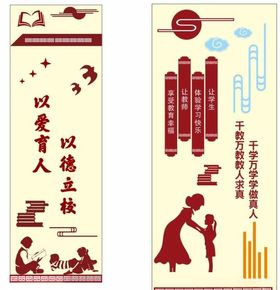 教学楼墙
