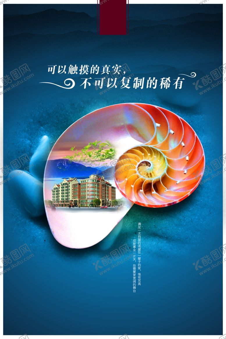 编号：36261805132040387786【酷图网】源文件下载-楼盘
