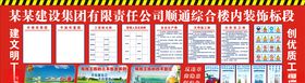 工地围挡