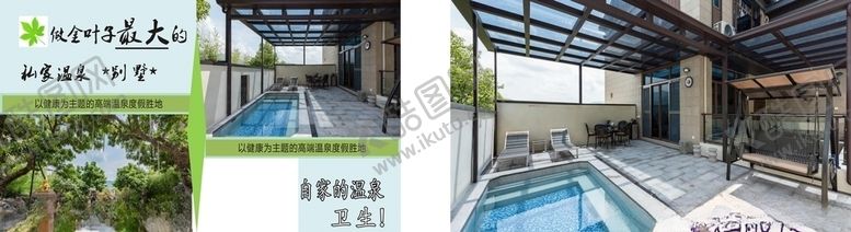 编号：99609707051717375954【酷图网】源文件下载-温泉酒店名片