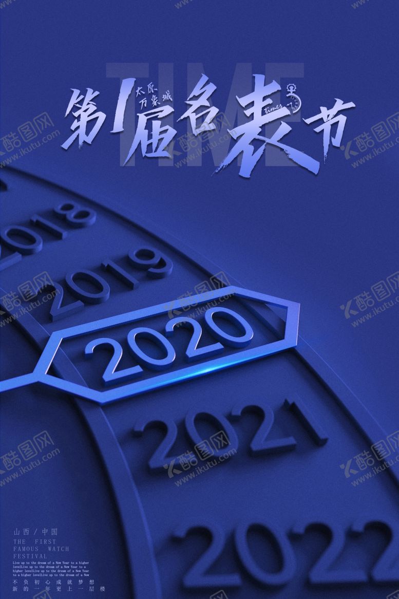 编号：36713010260203591520【酷图网】源文件下载-时钟