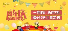 儿童服装海报