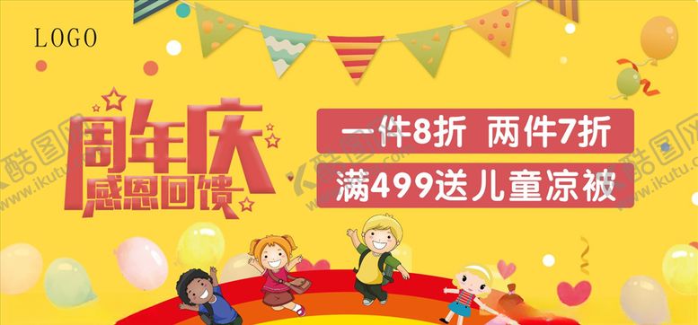 编号：56063805112125434338【酷图网】源文件下载-儿童服装海报