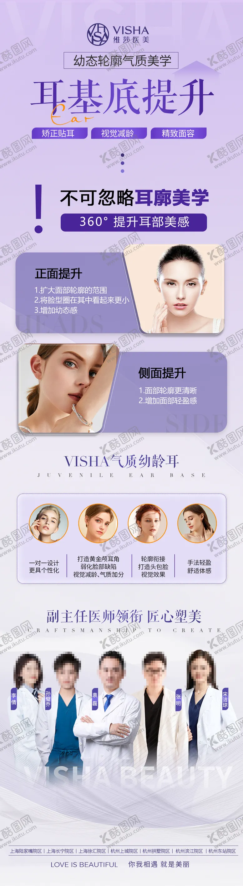 编号：42152902141717323371【酷图网】源文件下载-医美项目长图