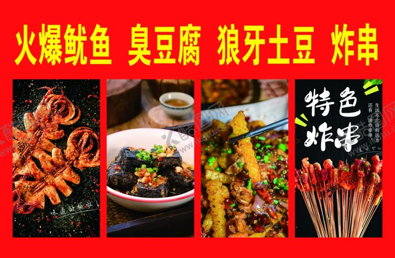 编号：84482612090528461538【酷图网】源文件下载-鱿鱼