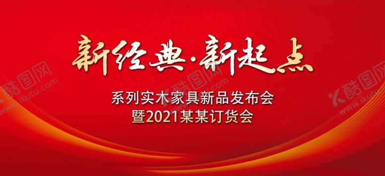 编号：16069404230937129136【酷图网】源文件下载-新起点