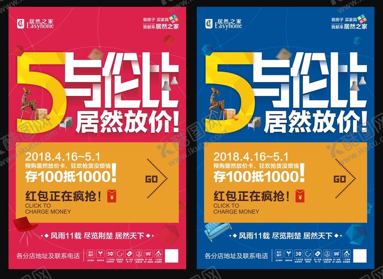 编号：44792001282027329338【酷图网】源文件下载-5与伦比