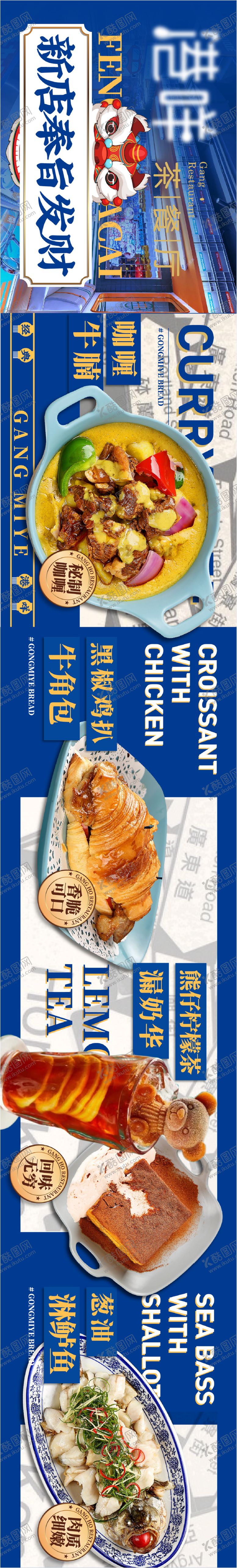 编号：49353205161214233199【酷图网】源文件下载-茶餐厅banner