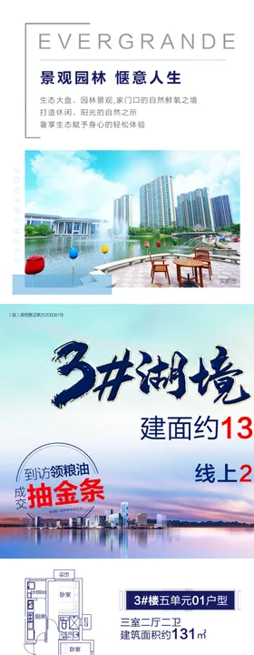 翻滚吧烧麦君三宫格