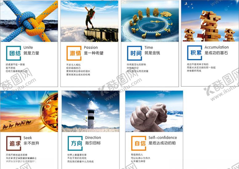 编号：22321506272040438306【酷图网】源文件下载-企业文化