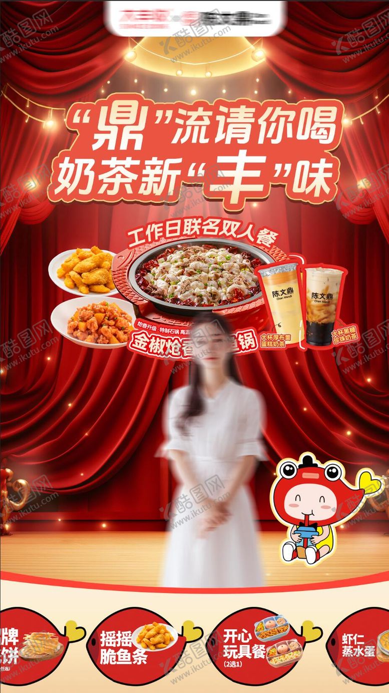 编号：94556111181804224888【酷图网】源文件下载-餐饮直播背景贴片海报