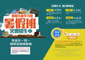 培训班海报机构音乐辅导教育
