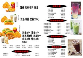 炸鸡菜单