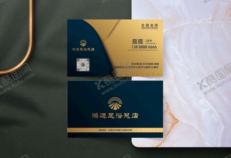 编号：95351901190428227814【酷图网】源文件下载-鸿远足浴LOGO名片