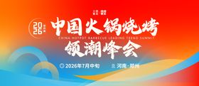 千岛湖旅游经济发展大会主画面