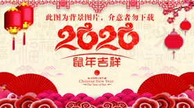新年晚会