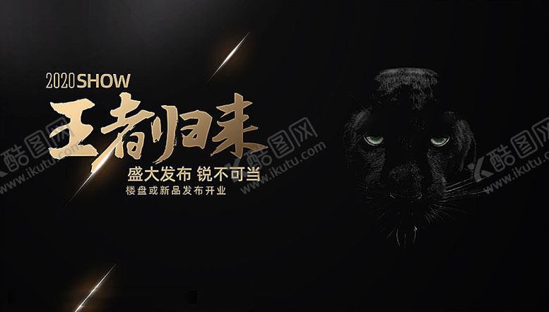 编号：95583809231953085190【酷图网】源文件下载-未来还未到来