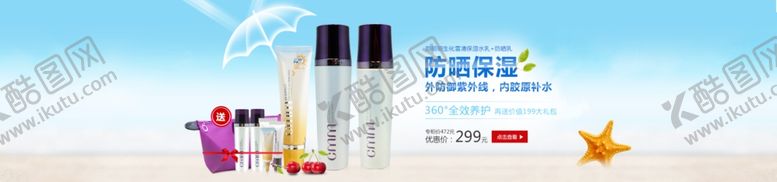编号：39067307080238536017【酷图网】源文件下载-护肤品海报