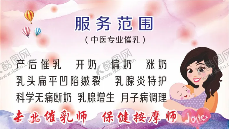 编号：35196903311400181744【酷图网】源文件下载-催乳制度