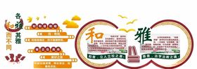 和雅文化校园文化