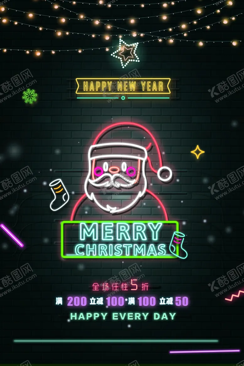 编号：34055404131112418365【酷图网】源文件下载-圣诞