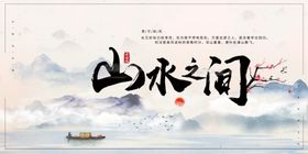 中国风