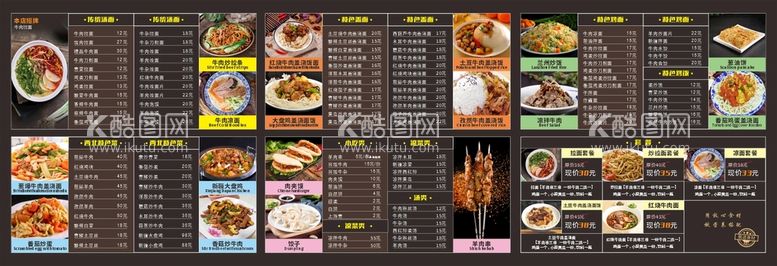 编号：68428012282045031991【酷图网】源文件下载-拉面馆菜单灯箱