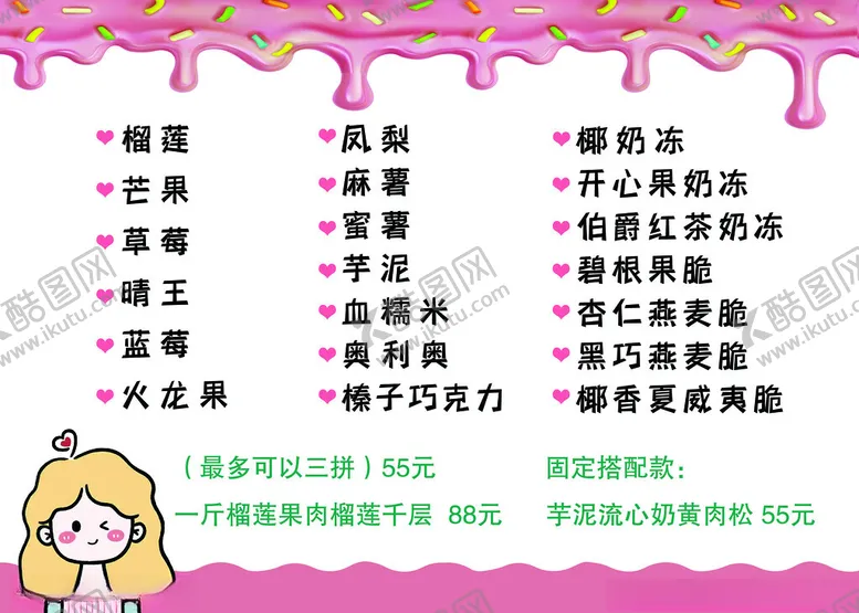 编号：40448001261405559113【酷图网】源文件下载-甜品灯箱