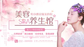 美容院贴画医学院广告女子院