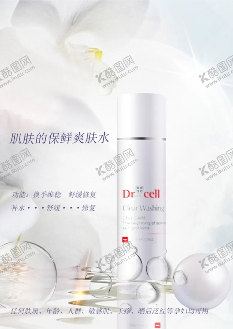 编号：25787611030902245037【酷图网】源文件下载-产品精修 
