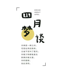 可编辑文字排版海报案模板相册配设计国风