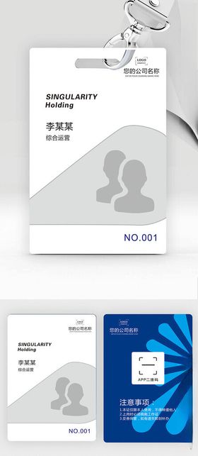 蓝色商务灰色定制高档胸卡公司