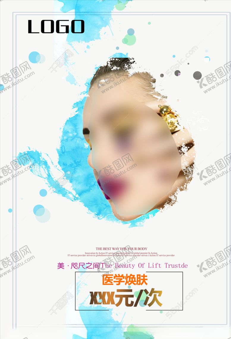编号：73150905140430034239【酷图网】源文件下载-整形美容医学换肤展架海报