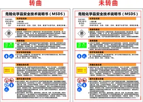 氧气MSDS安全技术说明书