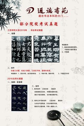 通德书苑光荣榜